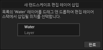 Check Layer Order